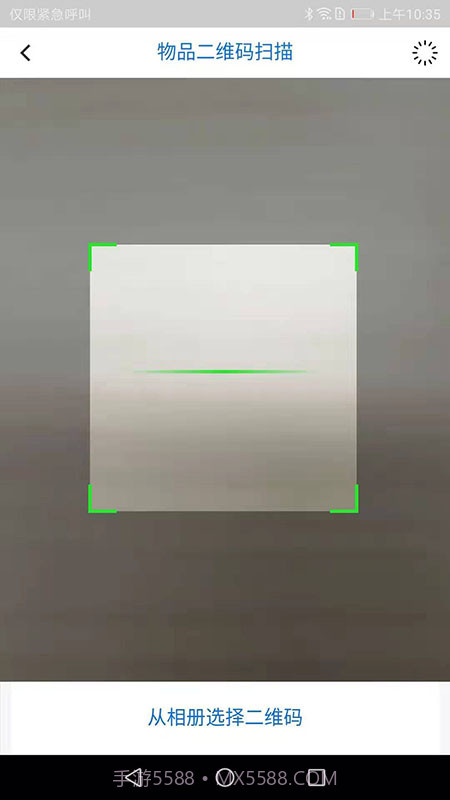 天畅智运货主截图2 天畅智运货主截图2