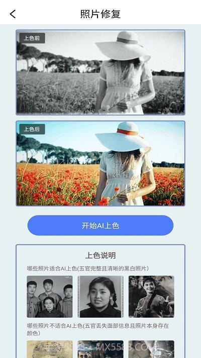 手机数据修复精灵截图2 手机数据修复精灵截图2