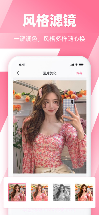 照片马赛克截图4