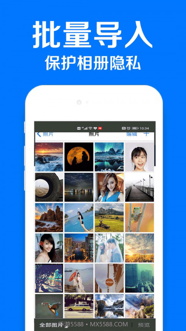 隐私加密相册管家截图3