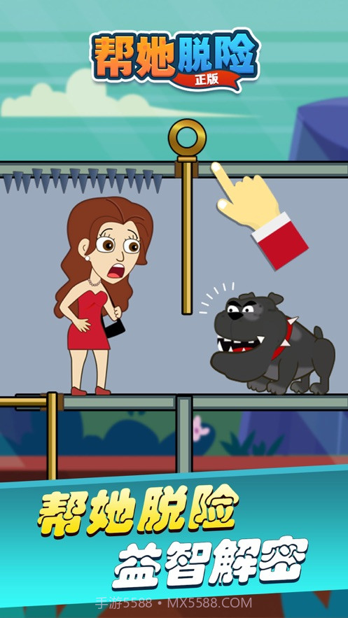 帮她脱险正版截图3 帮她脱险正版截图3
