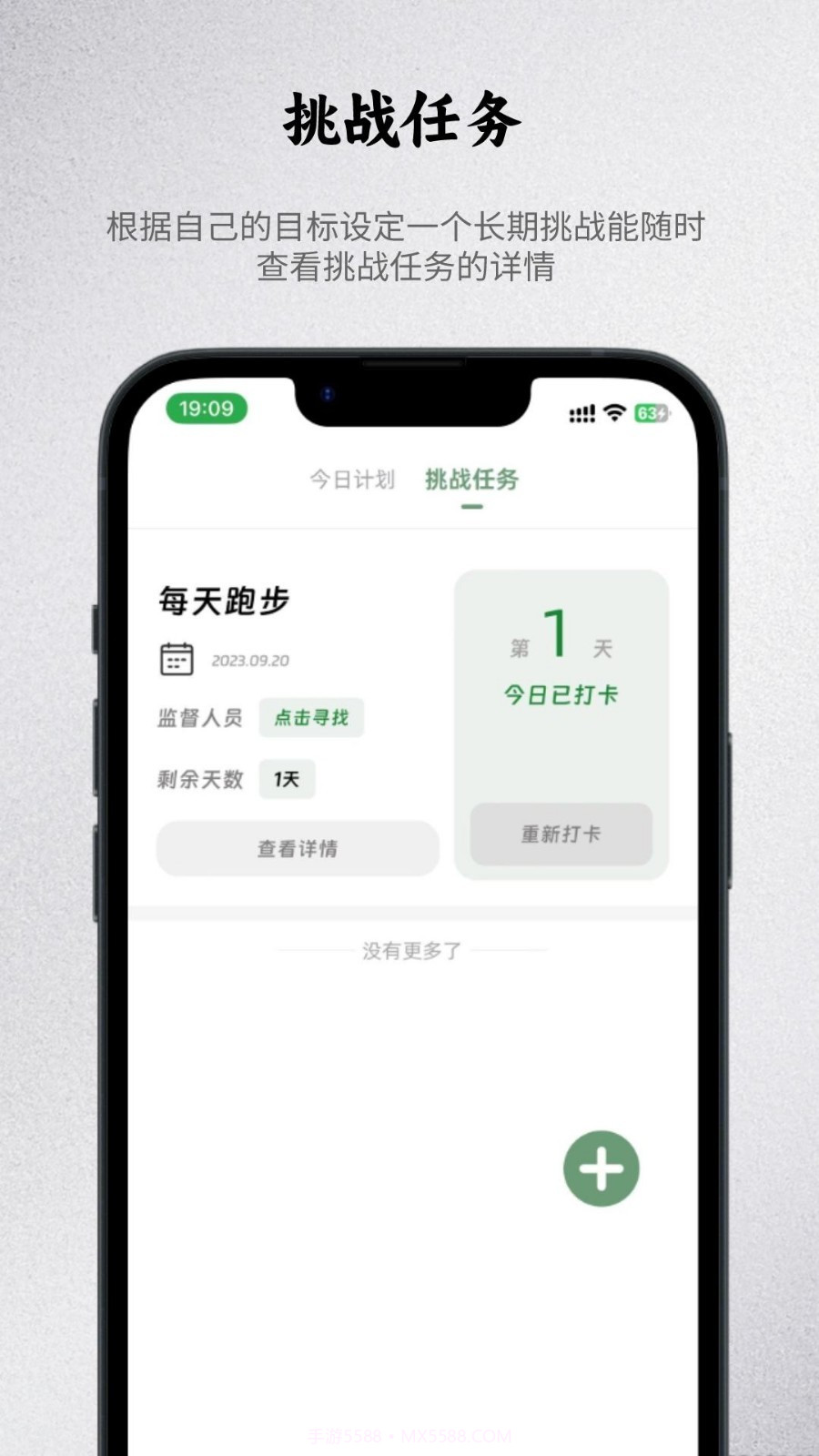 出粽监督截图1