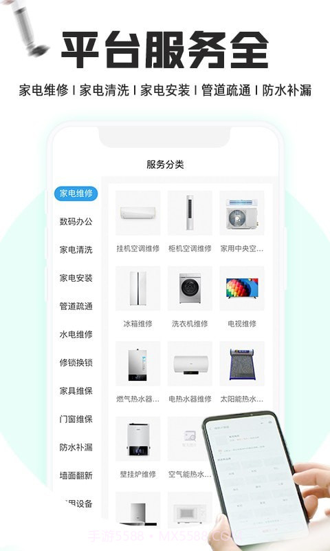 到家家电维修啄木鸟截图4