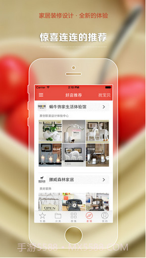 红妞家居截图3 红妞家居截图3