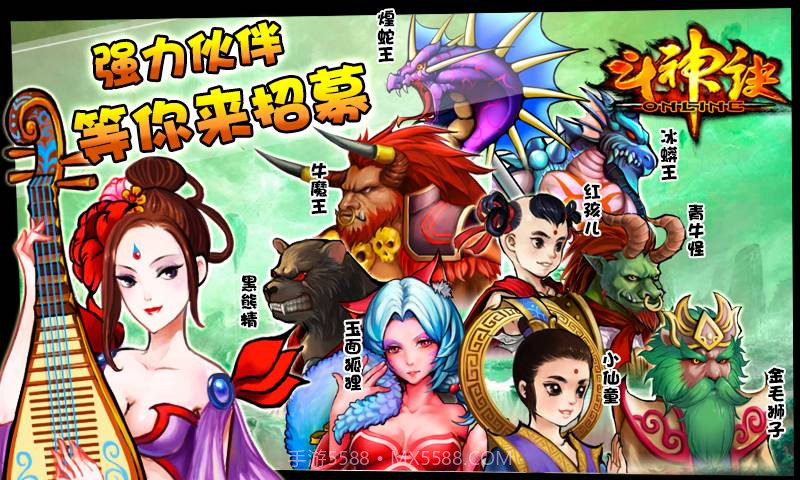 斗神诀OL截图4 斗神诀OL截图4