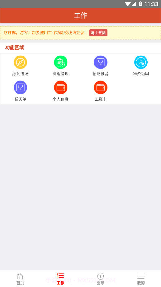 淘工宝截图2 淘工宝截图2