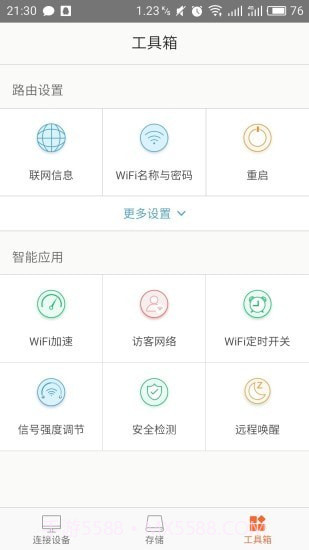 腾达路由器截图3 腾达路由器截图3