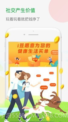 i豆截图4