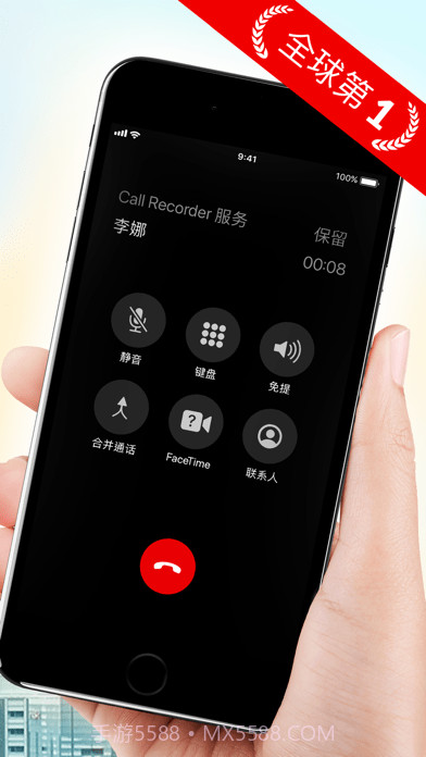 我爱电话录音截图2 我爱电话录音截图2