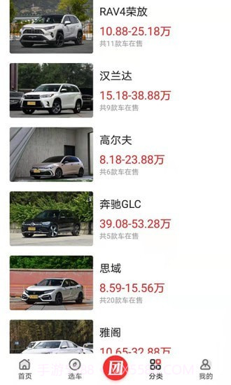 淘车宝贝截图4 淘车宝贝截图4