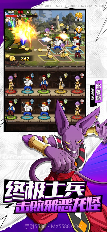 激战龙珠之悟空归来截图2 激战龙珠之悟空归来截图2