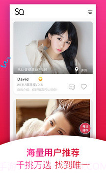 甜蜜定制约会截图2 甜蜜定制约会截图2