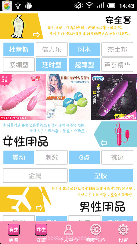 潮爱小助手截图3 潮爱小助手截图3