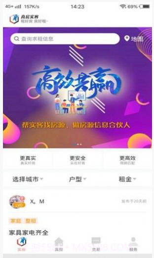 真房实客截图3 真房实客截图3