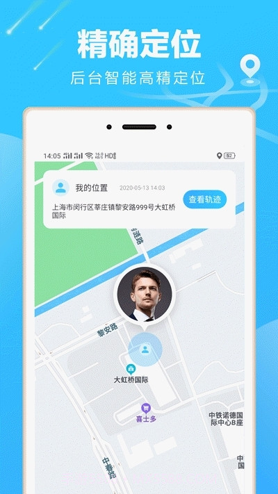 袋鼠定位截图2 袋鼠定位截图2