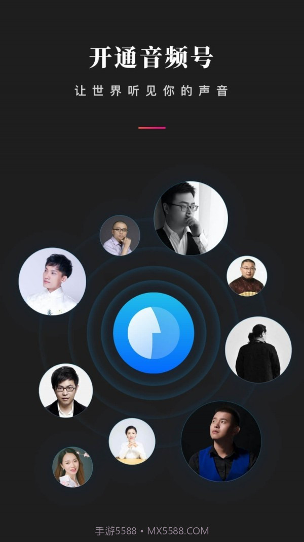 微信听书免费版截图5 微信听书免费版截图5