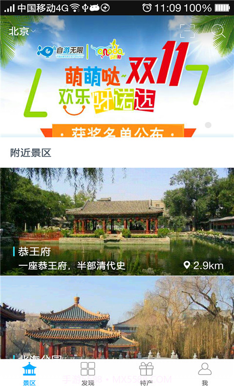 自游无限截图1 自游无限截图1