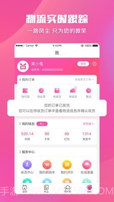 美印兔兔小助手截图5