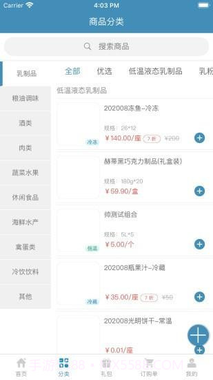 光明集成优选截图3 光明集成优选截图3