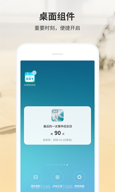 拾光纪念日截图5