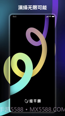 绘千颜剪辑截图4