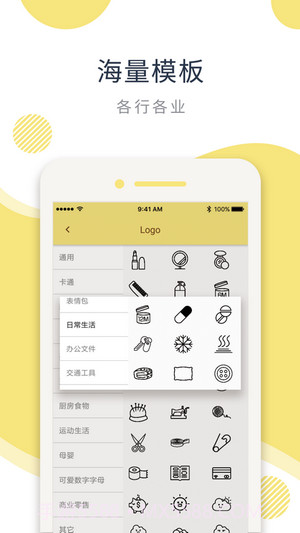 印印呗截图3 印印呗截图3