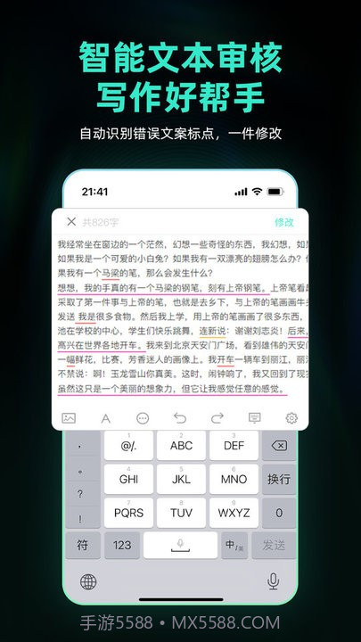 ai创作助手平台截图1 ai创作助手平台截图1