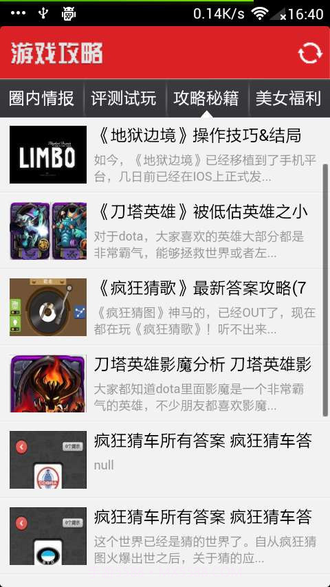 游戏攻略截图3 游戏攻略截图3