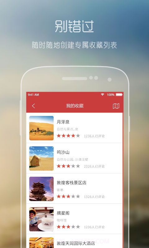 千年敦煌截图4 千年敦煌截图4