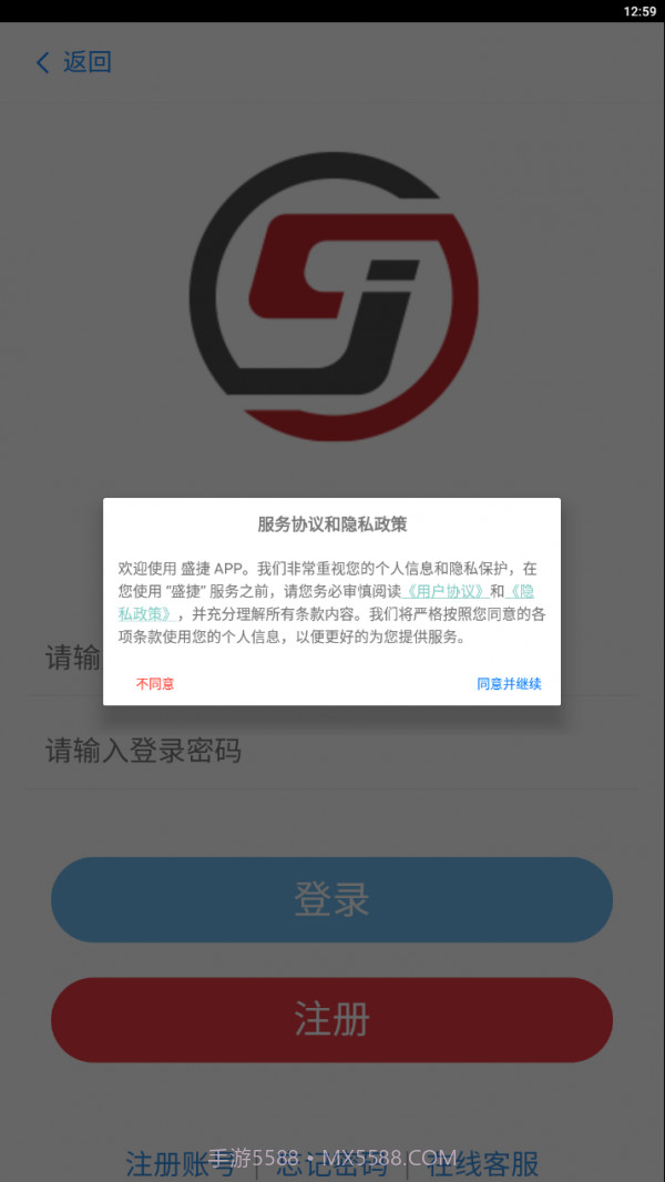 盛捷截图1 盛捷截图1