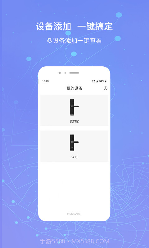 小凯智能生活截图3