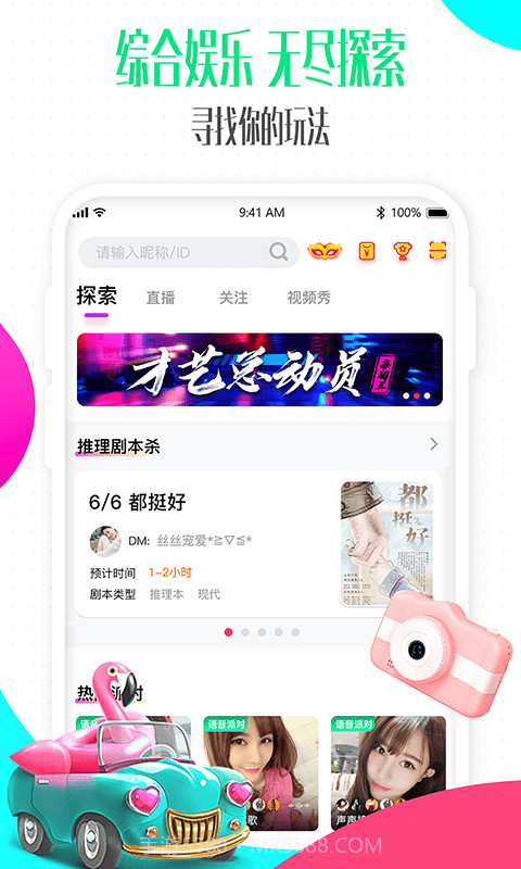 偶派截图3 偶派截图3