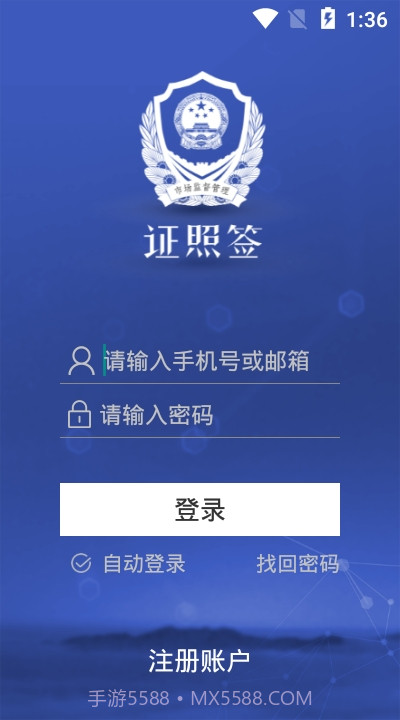 河北一窗通截图3