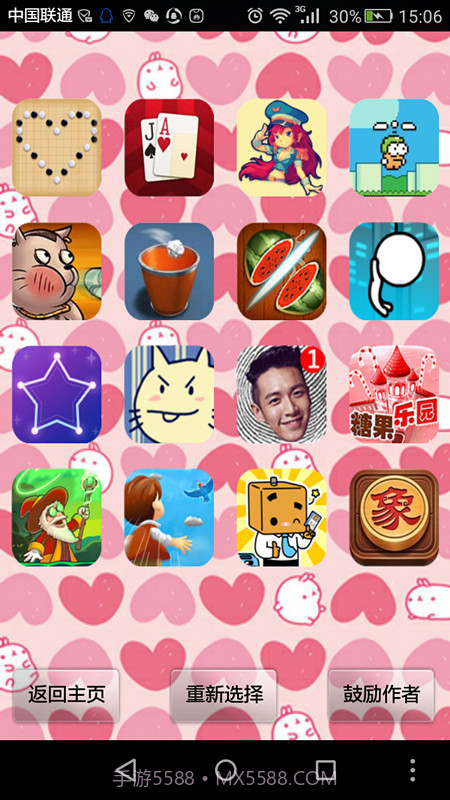 叉系手电筒截图2