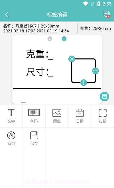 路云打印截图1 路云打印截图1