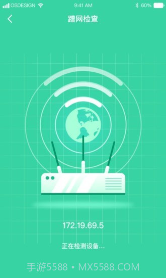 WiFi免费伴侣截图4