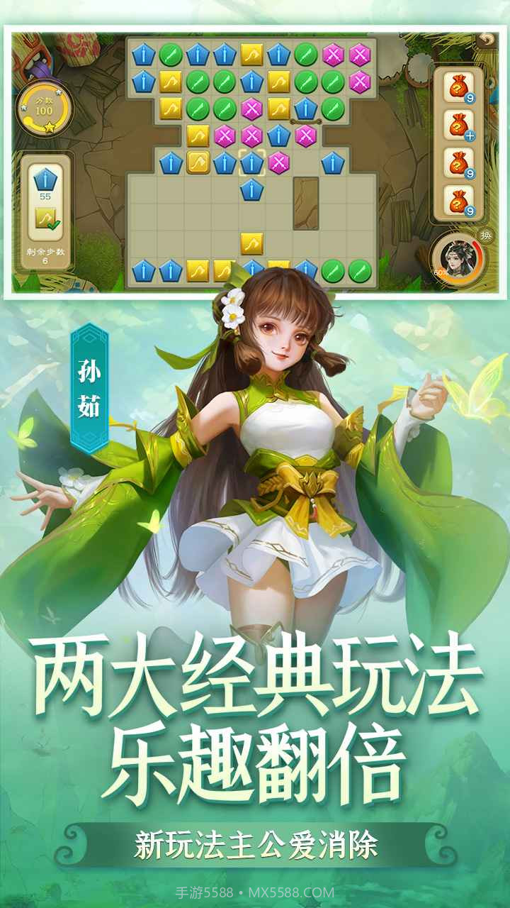 三国杀奶杀美化版截图2