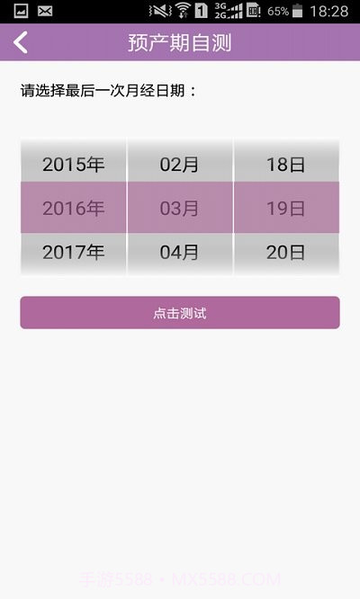 三院医疗截图2 三院医疗截图2