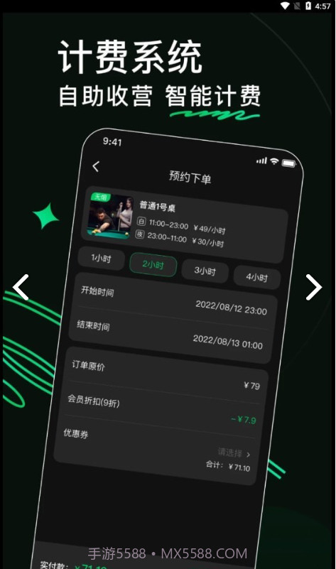 熊猫球社截图3 熊猫球社截图3