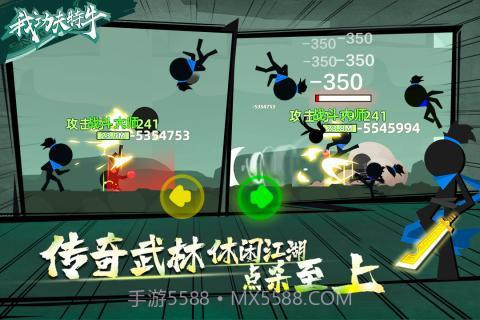 功夫特牛MOD作弊菜单无限版截图3