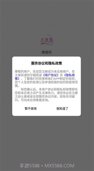 播播狗医药截图1