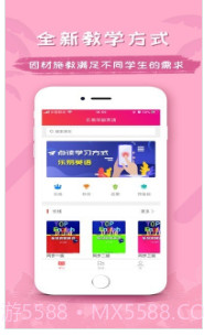 乐易突破英语(英语学习软件)V1.2.8 截图3