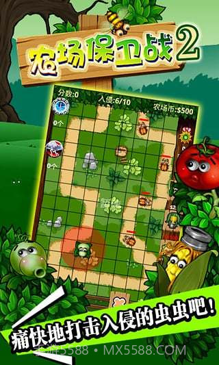 农场保卫战2免费截图4 农场保卫战2免费截图4