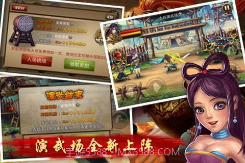 闯三国截图4 闯三国截图4