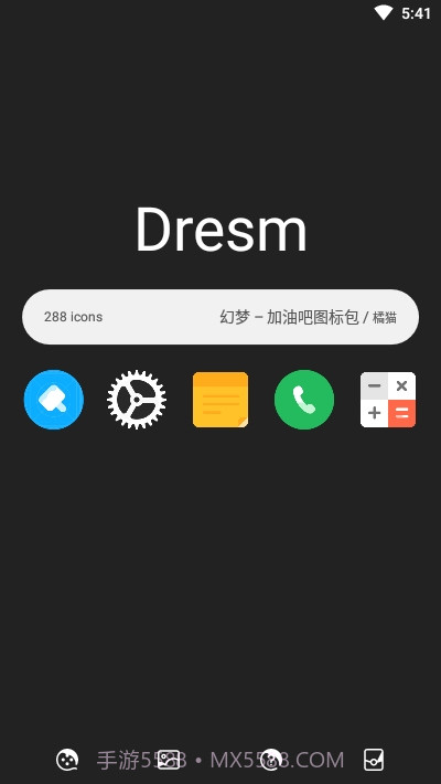 幻梦图标包截图2