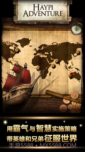 无敌舰队:帝国荣耀截图4 无敌舰队:帝国荣耀截图4