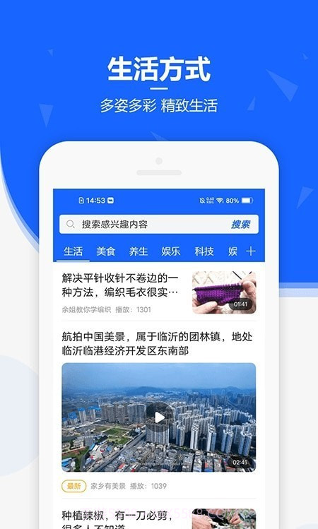 遇见生活截图2 遇见生活截图2