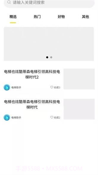 电梯助手截图1 电梯助手截图1
