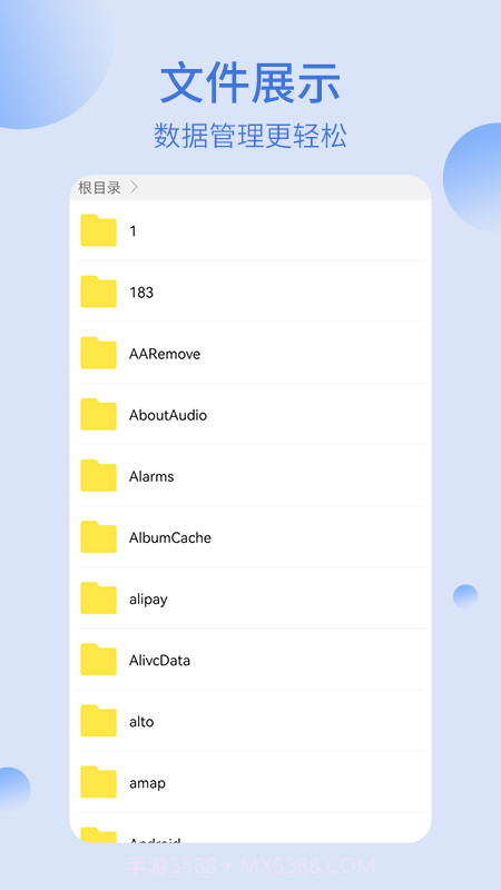 我的文件夹截图2