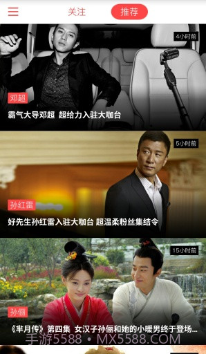 大咖台截图5 大咖台截图5